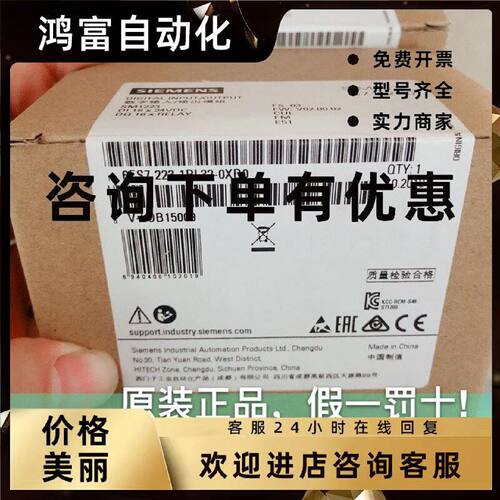 议价西门子6ES7215-1HG40-0XB0/OXBO CPU1215C DC/DC/Rly 假一罚