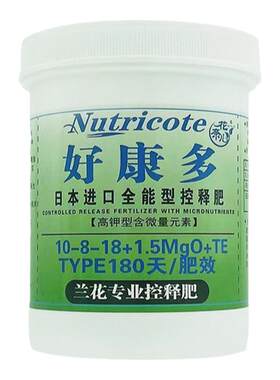 正品好康多魔肥石斛兰花专用肥
