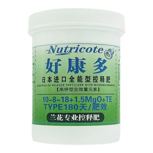 兰花专用肥好康多魔肥长效颗粒缓释肥进口复合肥多肉石斛专用肥料