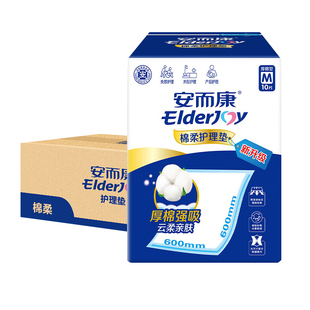 安而康成人护理垫60*90棉柔纤薄安尔老年人加厚护理垫隔尿垫60*60