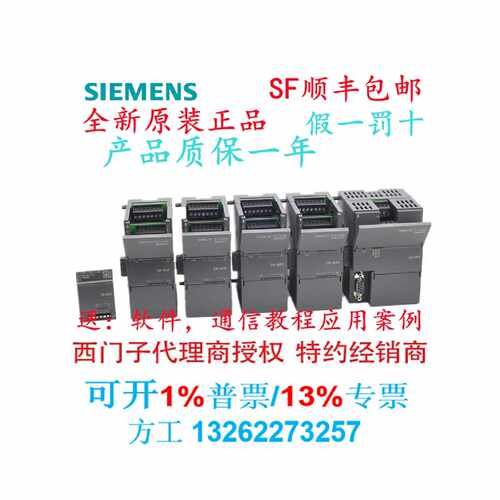 议价西门子SB 6ES7288-5CM01/5AQ01/5BA01/5AE01/5DT04-0AA0/7DP0