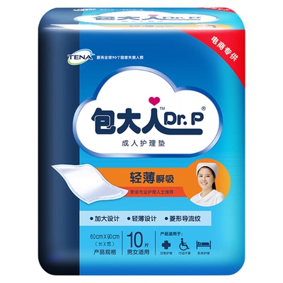 40片包大人护理垫6090成人隔尿垫
