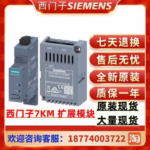 议价西门子7KM PAC3200扩展模块7KM9300-0AM00/AB01/AE02/PP20-0A