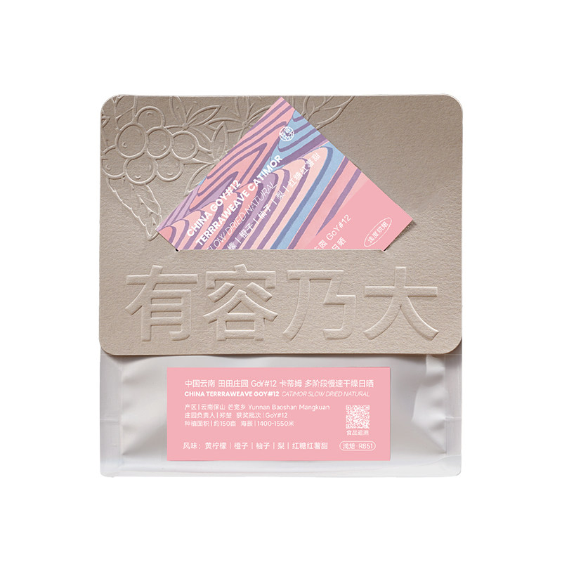 中国云南卡蒂姆缓慢干燥日晒咖啡