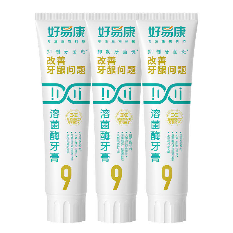 好易康改善牙龈问题9号牙膏