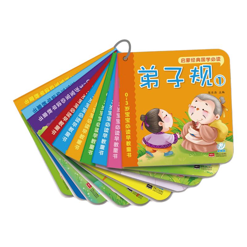 全套90册大字注音宝宝早教启蒙书