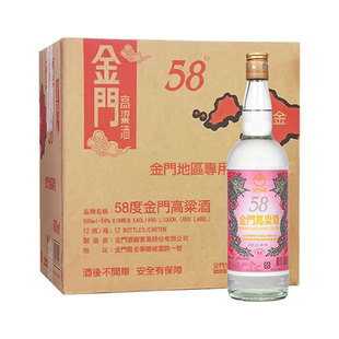金门高粱酒58度600ml*12瓶红标白金龙纯粮食酿造正品白酒送礼整箱