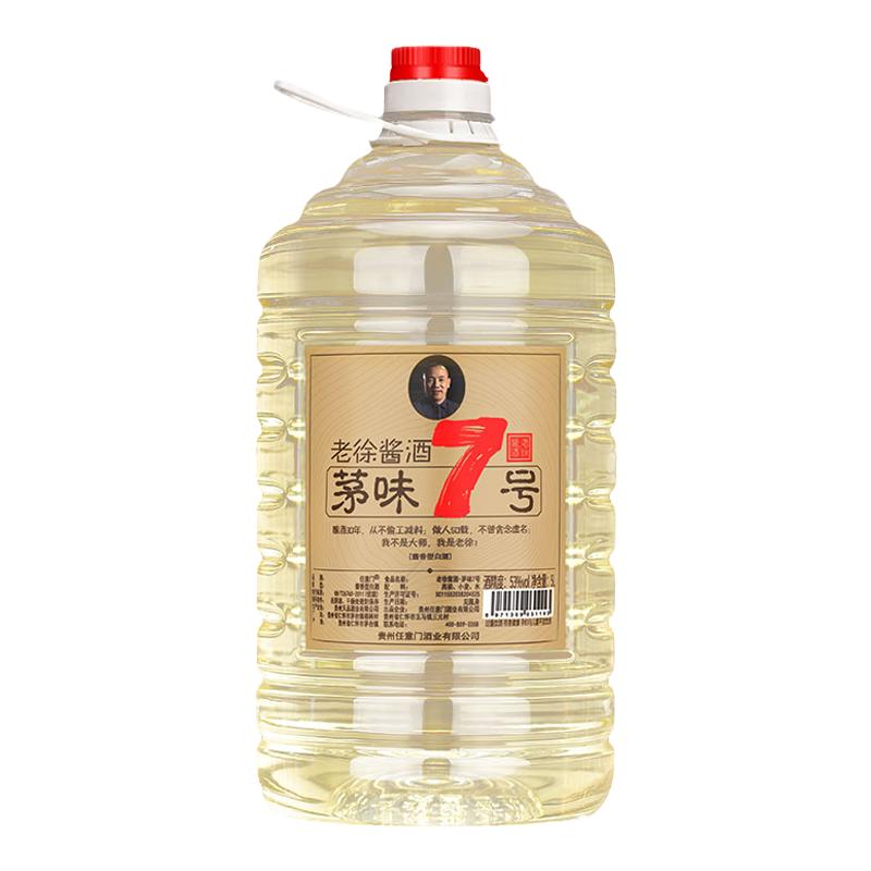 貴州醬香型白酒53度糧食窖藏坤沙酒10斤大桶裝高粱酒5000ml