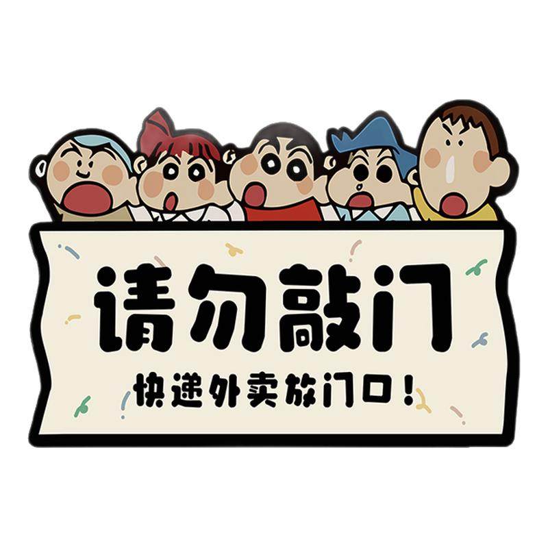 快递外卖放门口指示牌请勿敲门提示牌别不要敲门挂牌取件码磁吸家有恶犬狗子不要按门铃亚克力创意提示贴纸