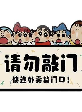 快递外卖放门口指示牌请勿敲门提示牌别不要敲门挂牌取件码磁吸家有恶犬狗子不要按门铃亚克力创意提示贴纸