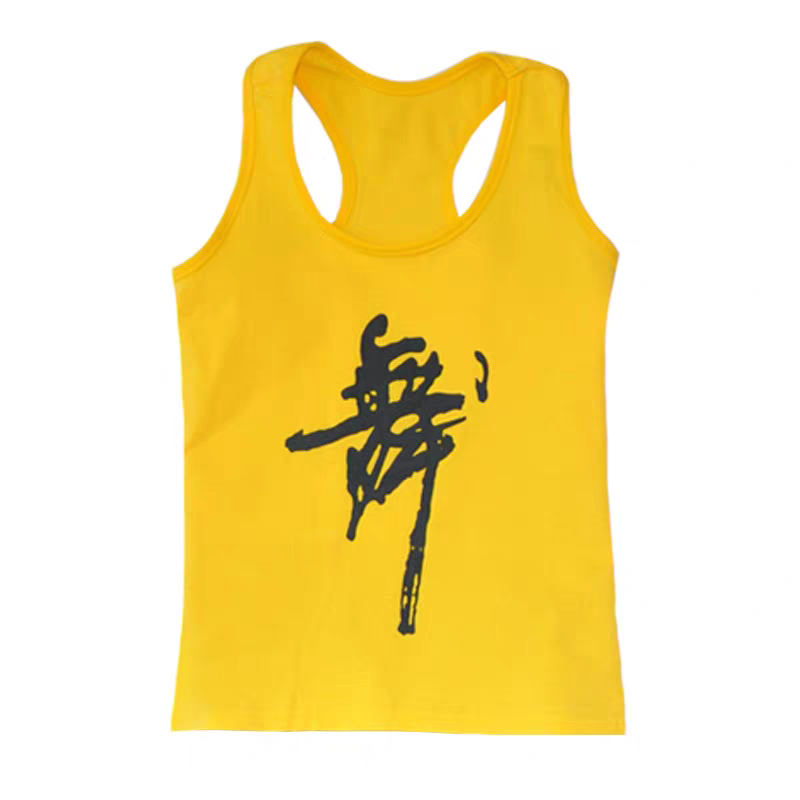 儿童新款练功服全棉工字背心男女纯白舞字T恤男孩夏季拉丁舞蹈服