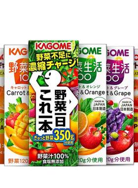 日本进口可果美纯果蔬汁
