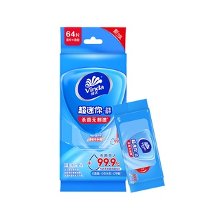 维达超迷你湿巾小包便携卫生学生洁肤湿纸巾杀菌无酒精清洁湿巾