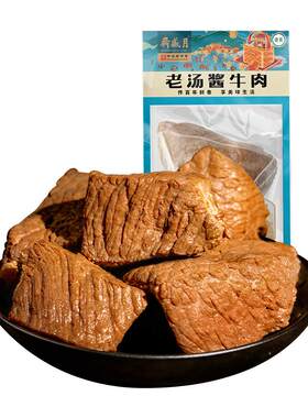 月盛斋低温酱牛肉组合