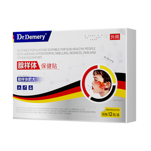 腺样体儿童贴肥大中药贴调理张嘴呼吸贴面容矫正器睡觉打呼噜保健