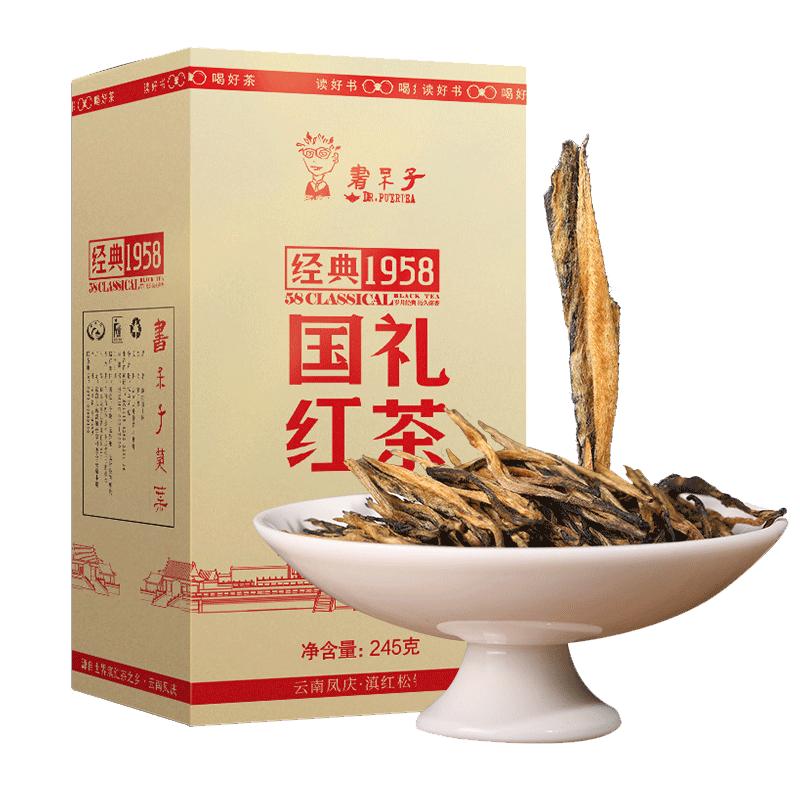 [活动秒杀]书呆子国礼红茶经典58滇红茶特级红茶凤庆浓香云南红茶