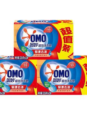 奥妙超效洗衣皂226g肥皂含芦荟精华去污透明皂家庭实惠装香皂正品
