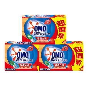 奥妙超效洗衣皂226g肥皂含芦荟精华去污透明皂家庭实惠装香皂正品