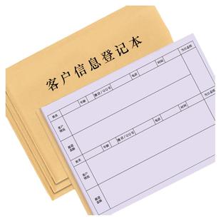 客户信息登记本客户信息存档访客记录本外来人员登记门卫酒店客人登记美容顾客联系方式预约美甲美瞳护理管理