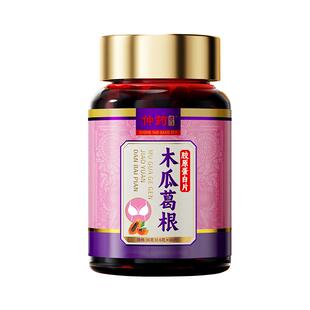 【阿里健康自营】仲药纲目木瓜葛根胶原蛋白片36克