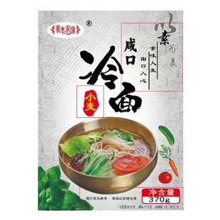 纯素食东北冷面全素无五辛酸甜速食冷面正宗素本求缘小麦面酸辣粉