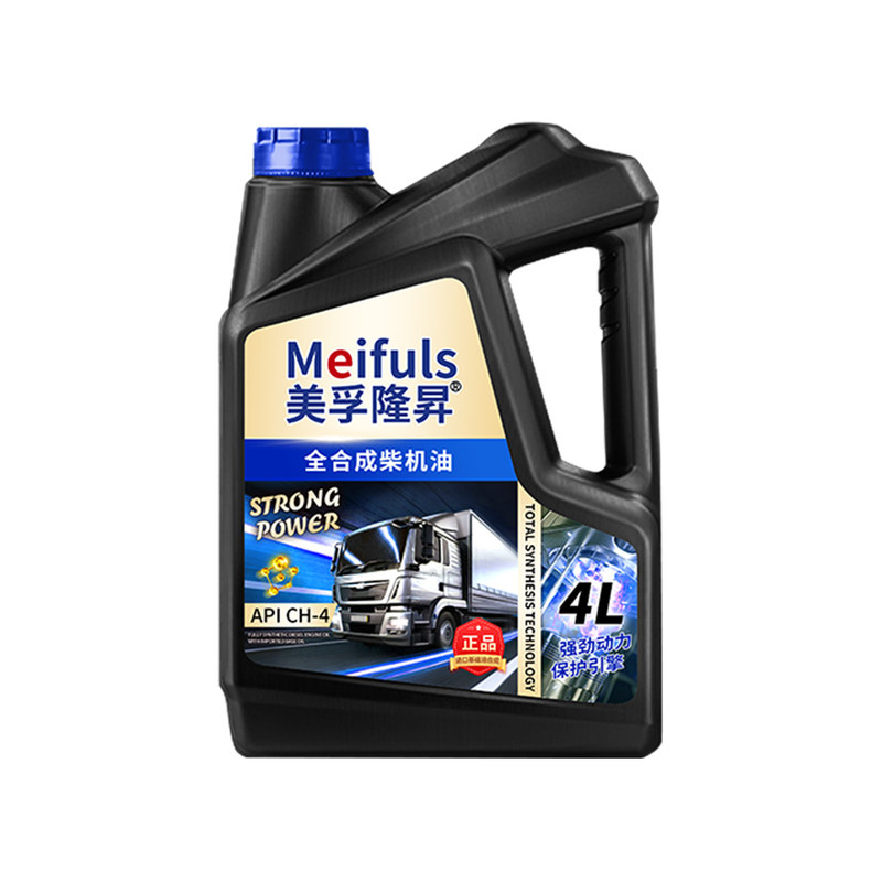 全合成CH20W-50柴机油4L