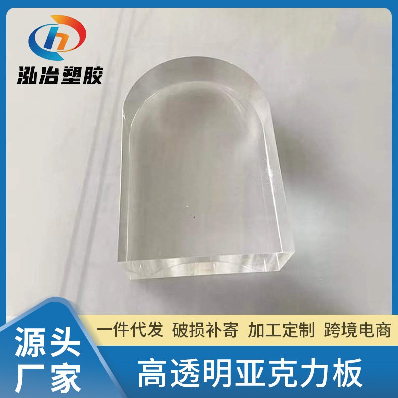 亚克力厚板高透明有机玻璃展示盒广告牌隔离板激光喷绘磨砂UV打印