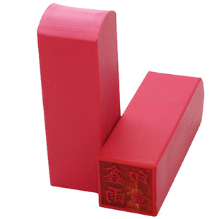 刻私章陕西买房章姓名人名章方章私章制作1.5cm乘1.5包邮当天发货