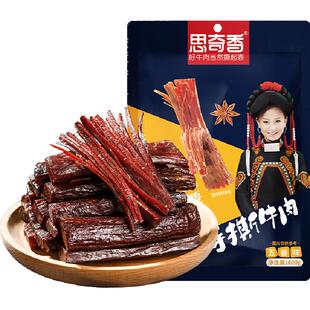 思奇香手撕牛肉干风干牛肉400g五香味零食四川西昌大凉山特产