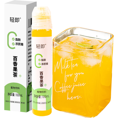 小鸡收腹健康百香果茶