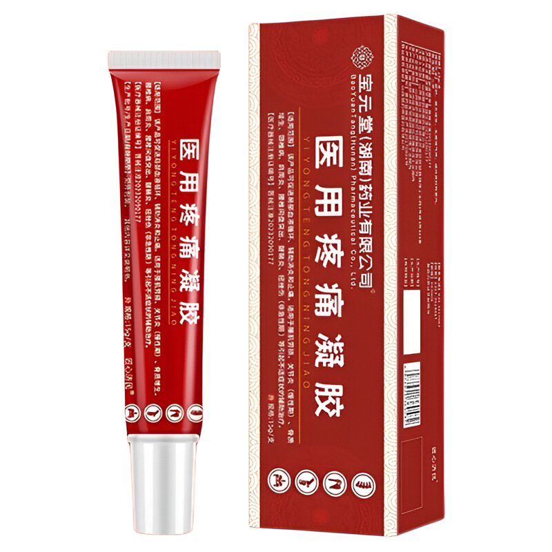 宝元堂医用疼痛凝胶筋骨康肩周炎腰椎退热冷敷凝胶官方正品颈椎贴