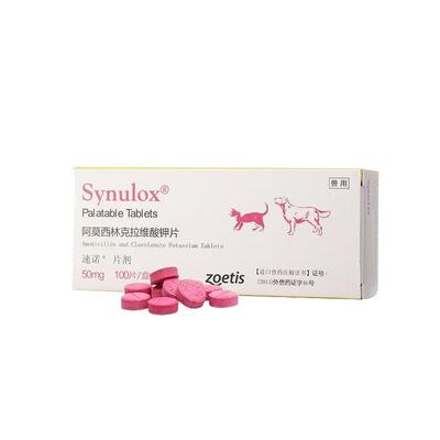 进口速诺消炎片宠物猫50mg感冒药