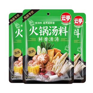 云亭清真清汤火锅底料3包家用汤料涮牛羊肉100g鲜香