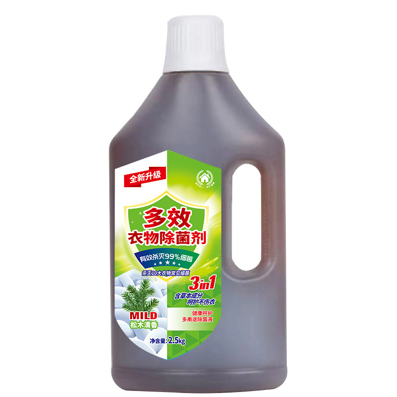 正品衣物除菌液家用衣物除菌液机洗内衣裤杀菌去异味洗衣服家用