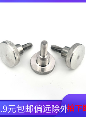 M3M4M5M6M8304不锈钢滚花台阶调节大手DIN464拧螺丝平头螺栓螺钉
