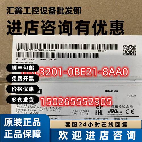 议价6SL3201-0BE21-8AA0西门子原装制动电阻R75欧姆 P_持续时间37
