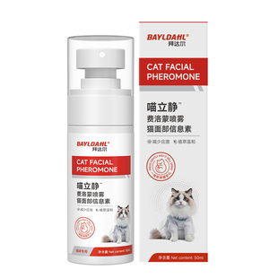 拜达尔费洛蒙喷雾猫咪专用面部信息素预防应激安抚情绪猫用爆珠贴