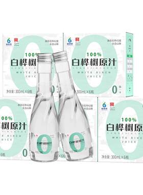 林源春白桦树汁100%原汁天然原液