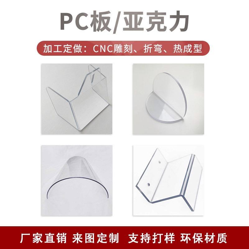 pc耐力板透明板5mm折弯高耐磨实心板板PC硬板防静电聚碳酸酯塑料