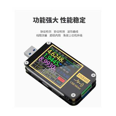议价FNB48S PD协议检测诱骗 Type-C电压电流表 FNB58 QC协议检测
