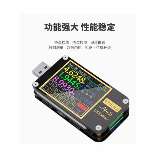 议价FNB48S PD协议检测诱骗 Type-C电压电流表 FNB58 QC协议检测