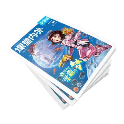 课堂内外小学版培养兴趣提升素养