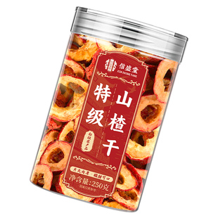 中医药山楂干片泡水鲜果无核空心材红枣正品官方旗舰店优选年货节