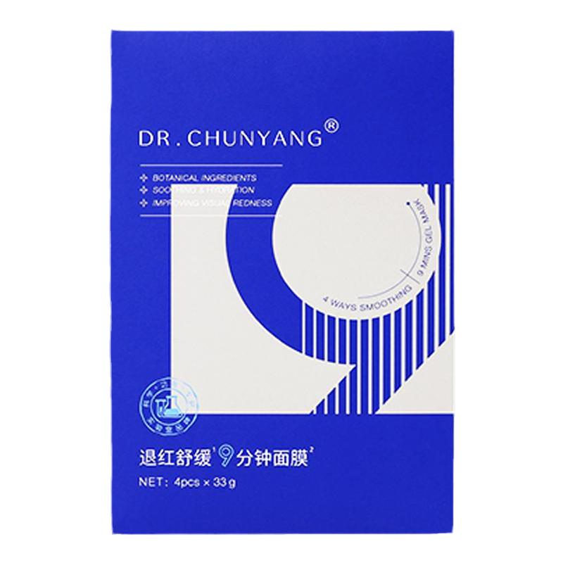 舒缓特护保湿9分钟凝胶面膜