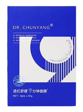 舒缓特护保湿9分钟凝胶面膜