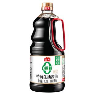 海天0蔗糖特鲜生抽酱油1.28L孕妇酱油家用凉拌调味汁【新日期】