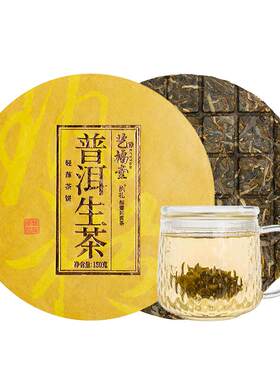 150g云南普洱生茶饼手掰