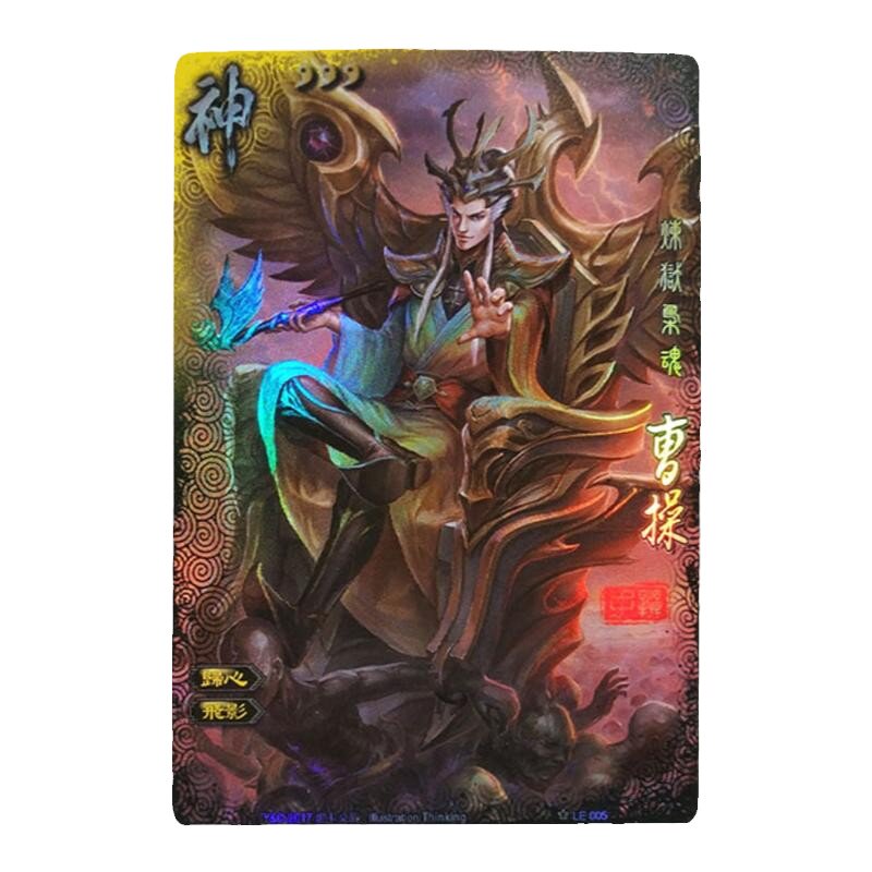桌游三国杀神曹操手办聚会