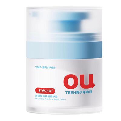 红色小象青少年祛痘修护控油面霜