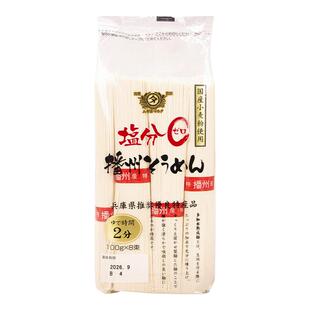 日本进口田靡制面播州素面800g 日式挂面汤面拉面面条细面龙须面